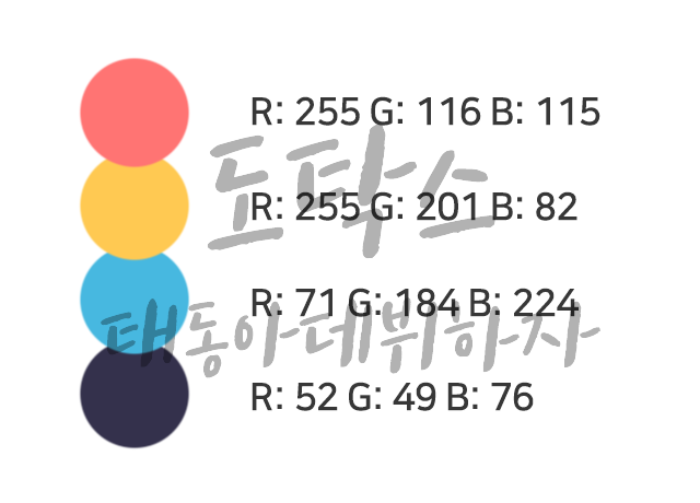 [PPT팁] 3. 차트에 사용하기 좋은 색상 조합 10가지 | 인스티즈