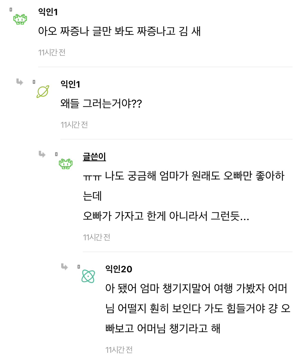 내 인생에 가족여행이란건 없구나... | 인스티즈