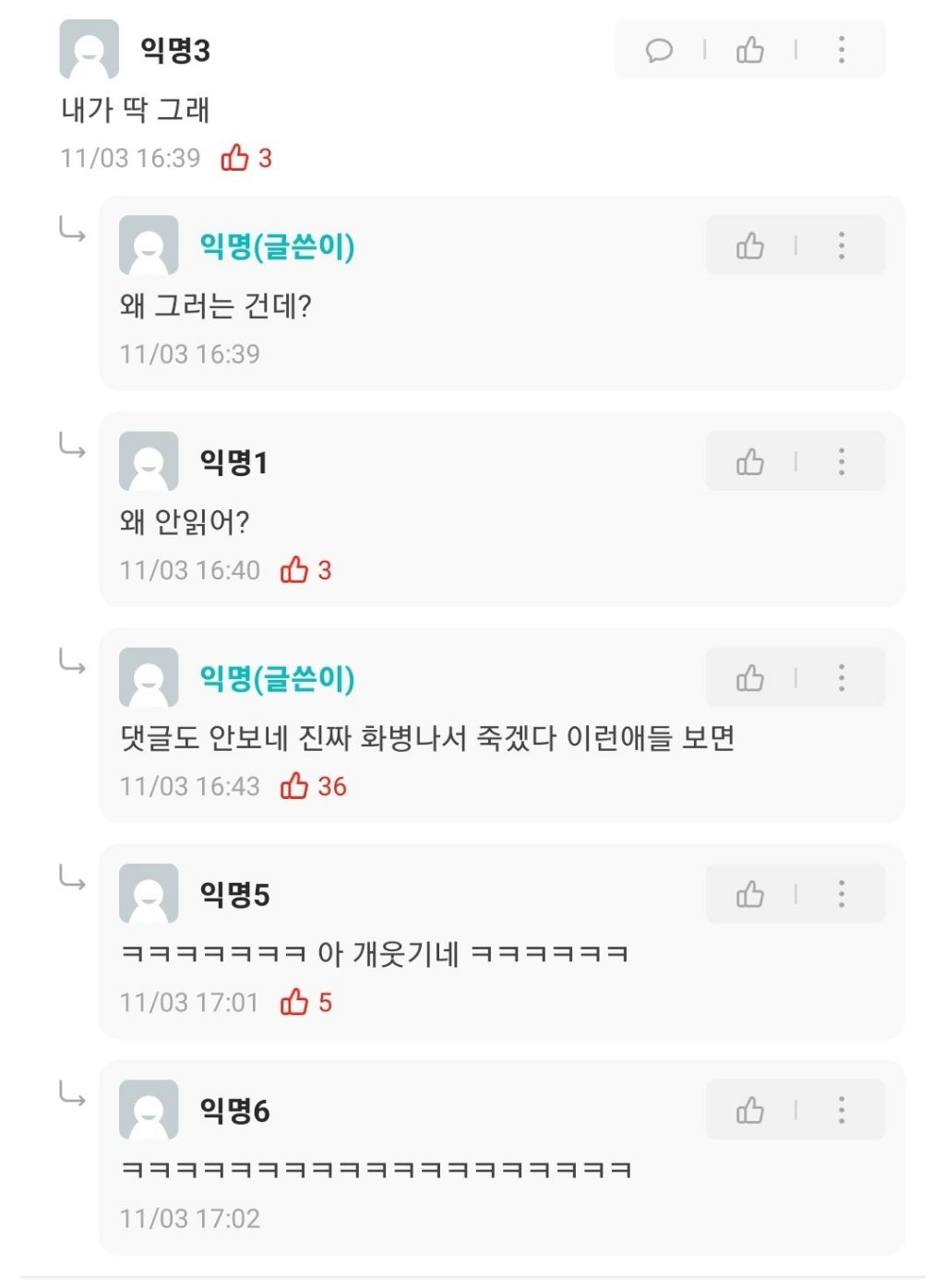 카톡 안쳐보는건 병임? | 인스티즈