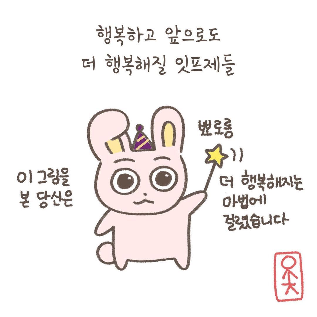 ISFJ가 행복해질 수밖에 없는 이유 | 인스티즈