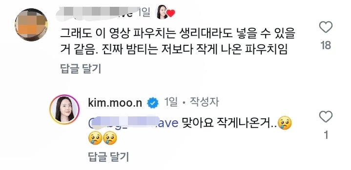 올리브영 개밤티 사은품들 중 최악은? | 인스티즈