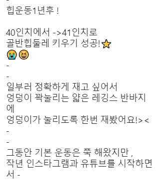 엉덩이 41인치 인증하는 운동 유튜버 애프리 | 인스티즈