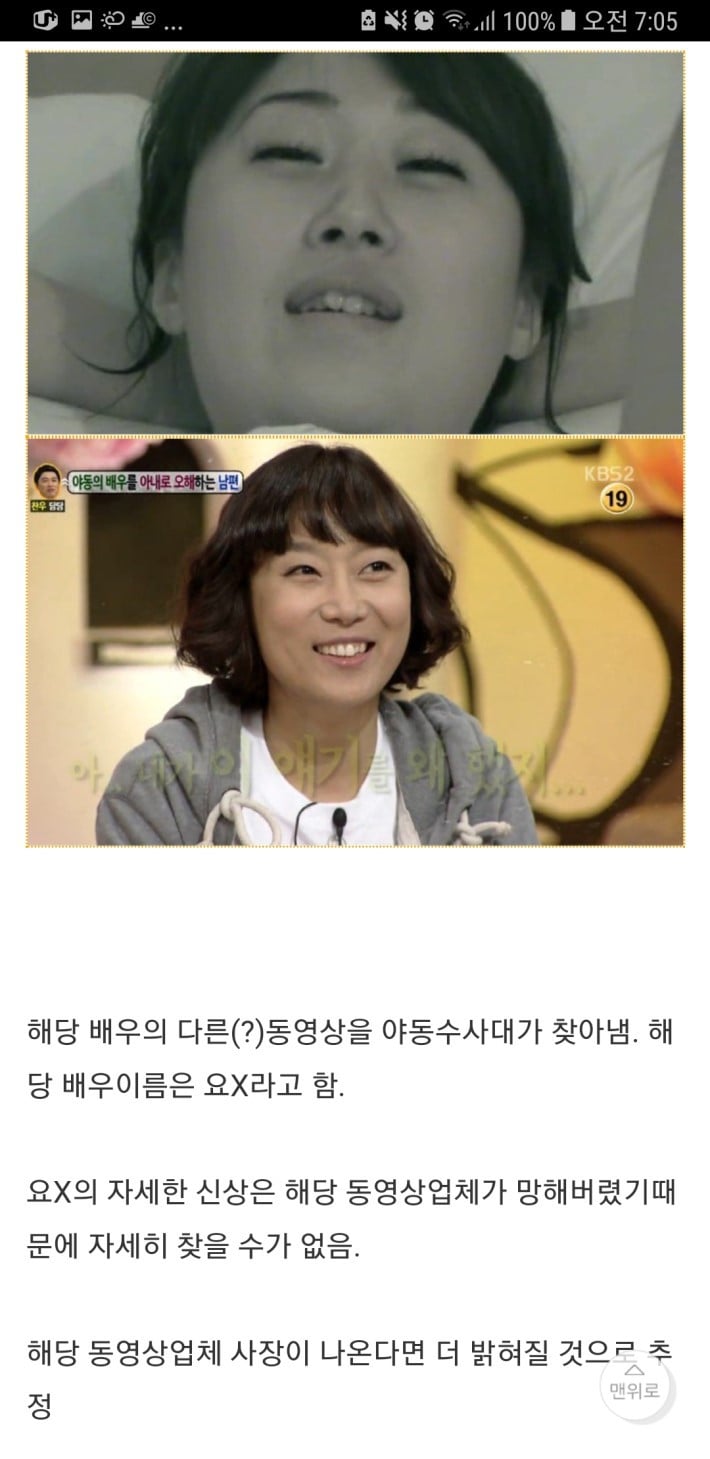 안녕하세요 나온 야동의심 아내 | 인스티즈