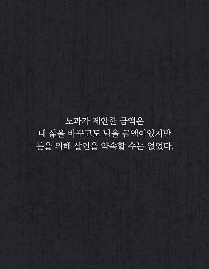 제 딸을 살해한 놈들을 15년 후에 죽여주세요 | 인스티즈