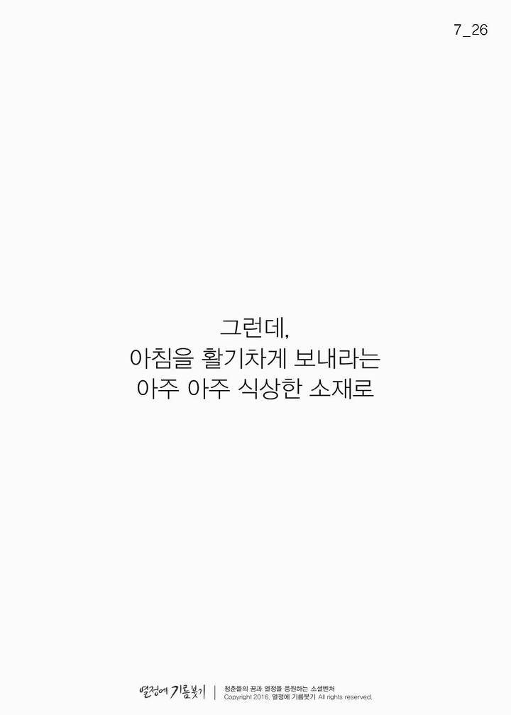 유튜브에서 난리 난 '개운하게 기상하는 방법' | 인스티즈