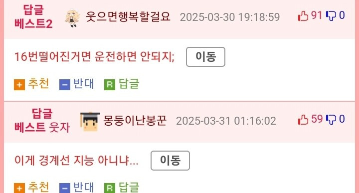 운전면허학원에서 그만오라고 거부한 사람 | 인스티즈