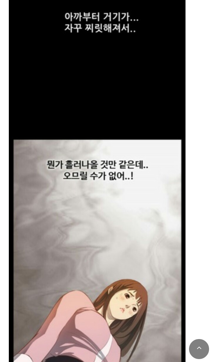 눈갱주의) 한국 여자 남자의 성욕차이는 어디서나오는걸까? | 인스티즈