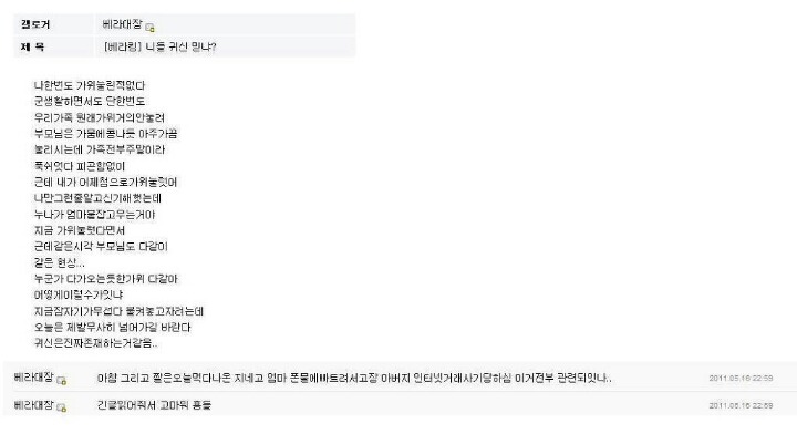 보고싶어서 발굴해 온 디씨 레전드 가발사건 | 인스티즈