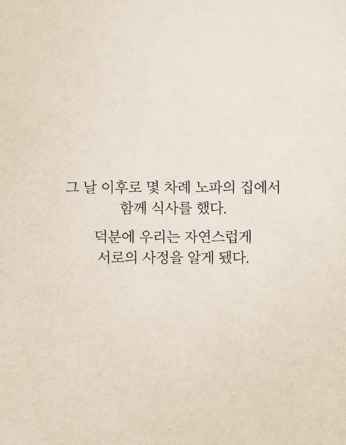 제 딸을 살해한 놈들을 15년 후에 죽여주세요 | 인스티즈