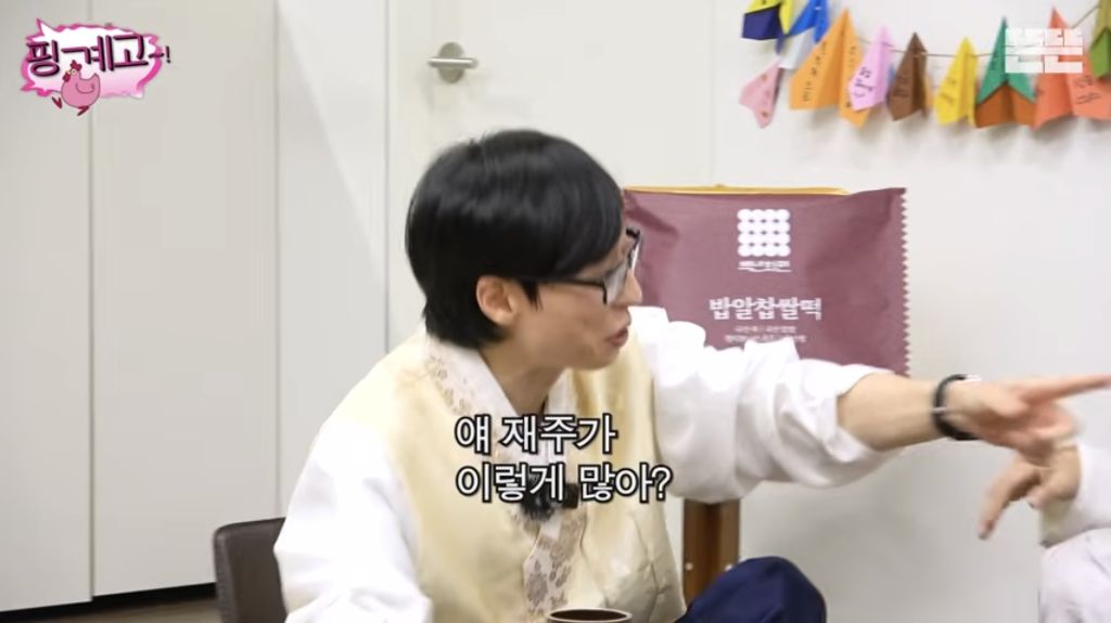[핑계고] 따봉상이야 고마워!!!! | 인스티즈