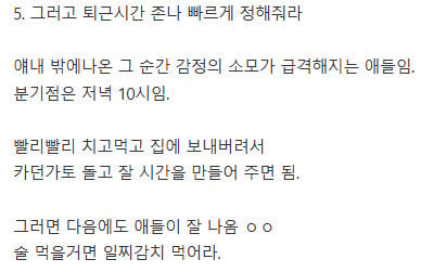 전문가가 알려주는 내향인 잘 줍는법 | 인스티즈