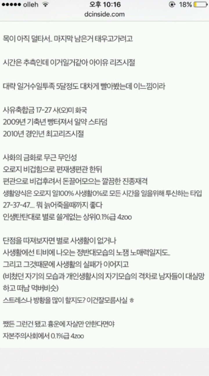 아이유 사주 모음.jpg | 인스티즈