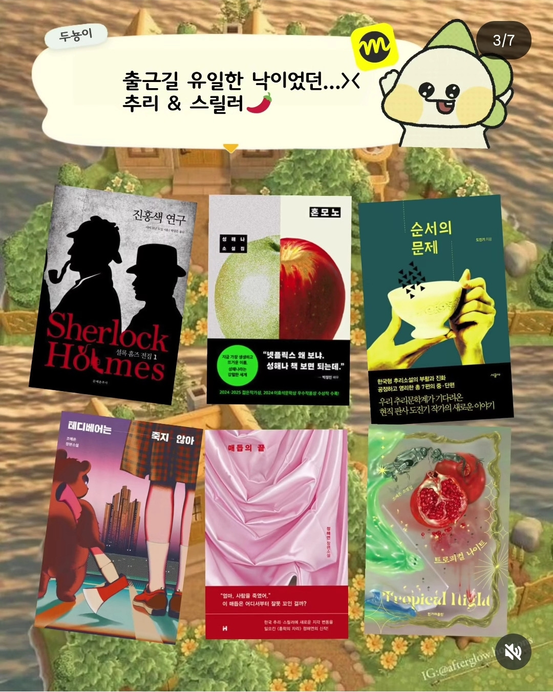 책 인플루언서가 추천한 밀리의 서재 책 모음 | 인스티즈