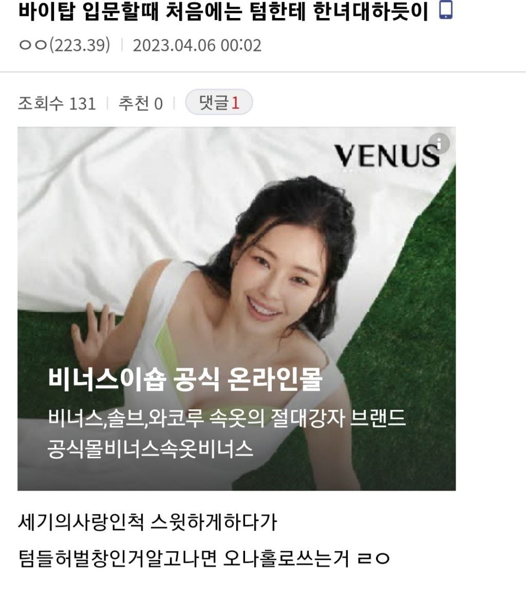 올해 게이들(특히 바텀) 유행 | 인스티즈