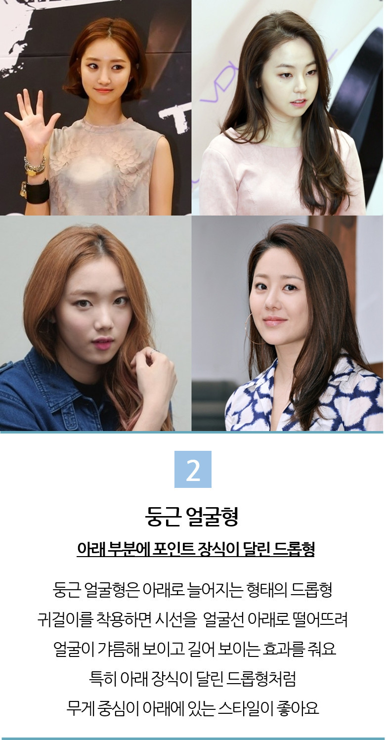 얼굴형에 어울리는 귀걸이 선택법 | 인스티즈