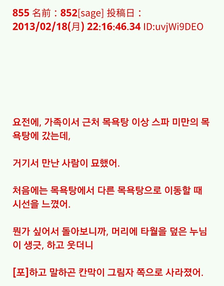 팔척귀신 이야기 ~팔척귀신?~ (짤 있음) | 인스티즈