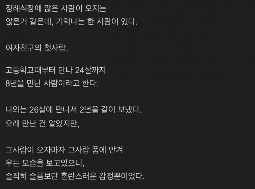장기 연애의 흔적은 지우기가 어렵다 | 인스티즈