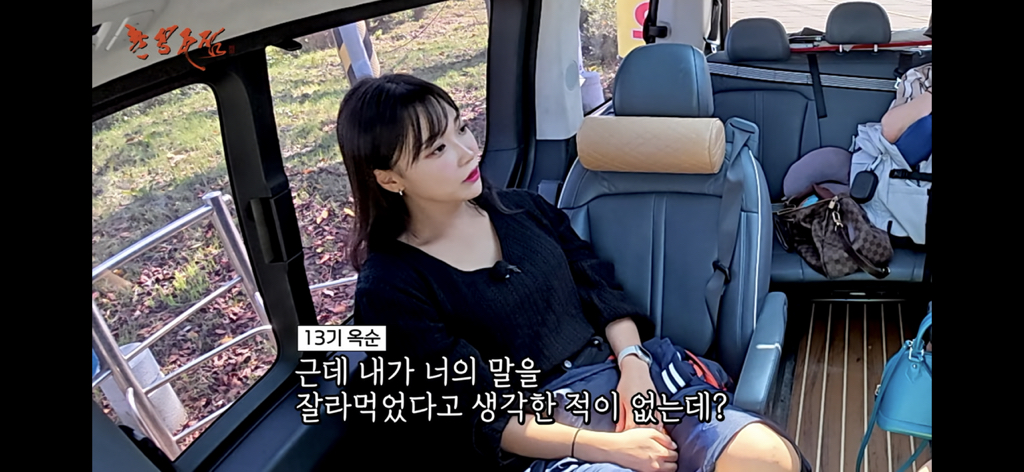 촌장주점에서 또 싸우고 결국 하차한 22영숙 | 인스티즈