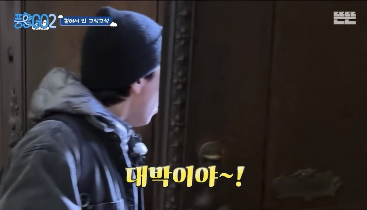 풍향고가 노어플 노서치 노인터넷 여행인게 장점으로 다가왔던 이번 회차 장면(풍향고2 2화 스포O) | 인스티즈