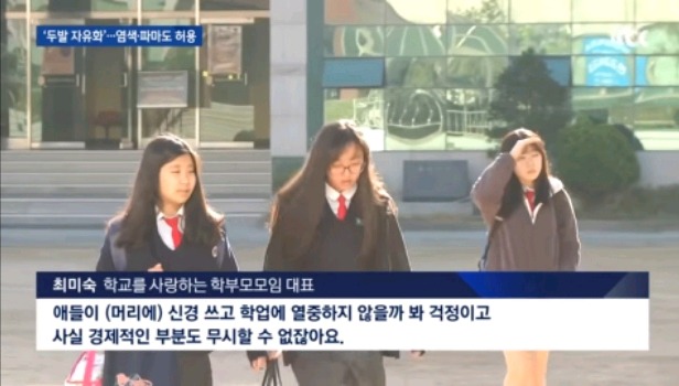 학생 파마 및 염색을 반대하는 이유.jpg | 인스티즈