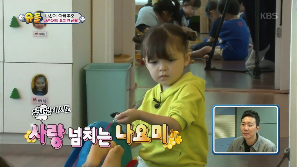 [슈돌] 유치원 등원 시작한지 한 달된 나은이의 적응력.jpg | 인스티즈