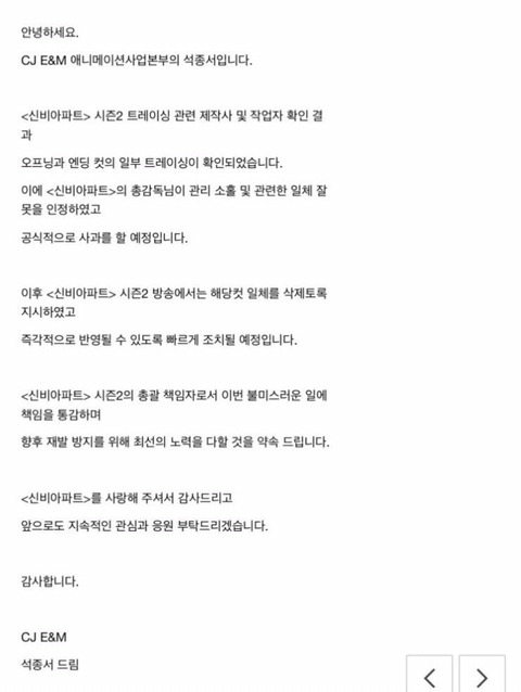 국내 애니메이션 신비아파트 트레이싱 논란 | 인스티즈
