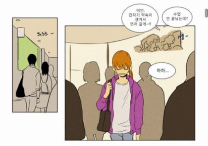 웹툰 치인트 속 홍설 패션 모음 | 인스티즈