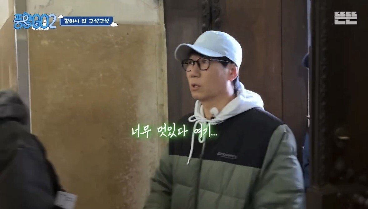 풍향고가 노어플 노서치 노인터넷 여행인게 장점으로 다가왔던 이번 회차 장면(풍향고2 2화 스포O) | 인스티즈