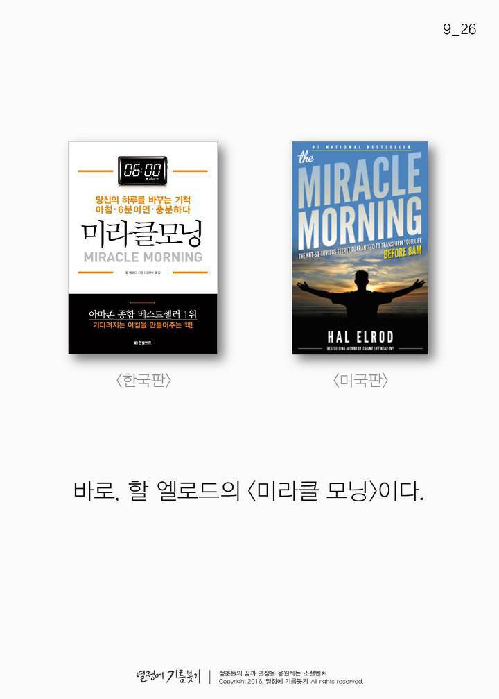 유튜브에서 난리 난 '개운하게 기상하는 방법' | 인스티즈