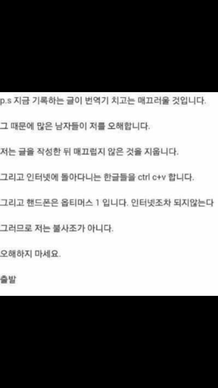 한글이 써지지 않는 출발새끼.jpg | 인스티즈