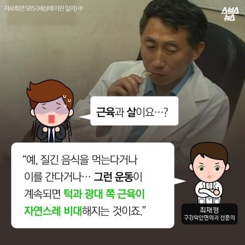 죽을때까지 자란다는 광대와 턱의 진실 | 인스티즈