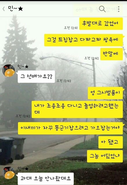 똥군기과대 참교육 시키는 누님 | 인스티즈