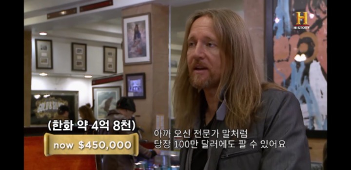 유튜브 전당포 사나이들 역대급 매물 | 인스티즈