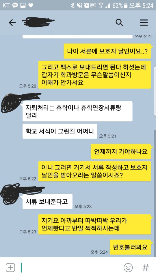 글쓴이 본인 대학교 조교랑 싸운 썰.jpg | 인스티즈