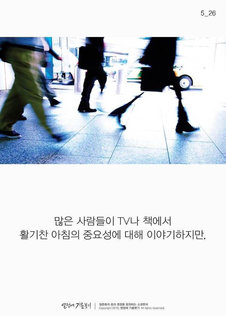 유튜브에서 난리 난 '개운하게 기상하는 방법' | 인스티즈