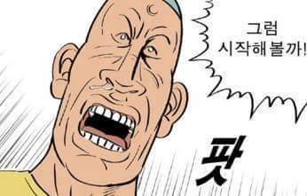 귀귀만화 119불러 | 인스티즈