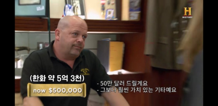 유튜브 전당포 사나이들 역대급 매물 | 인스티즈