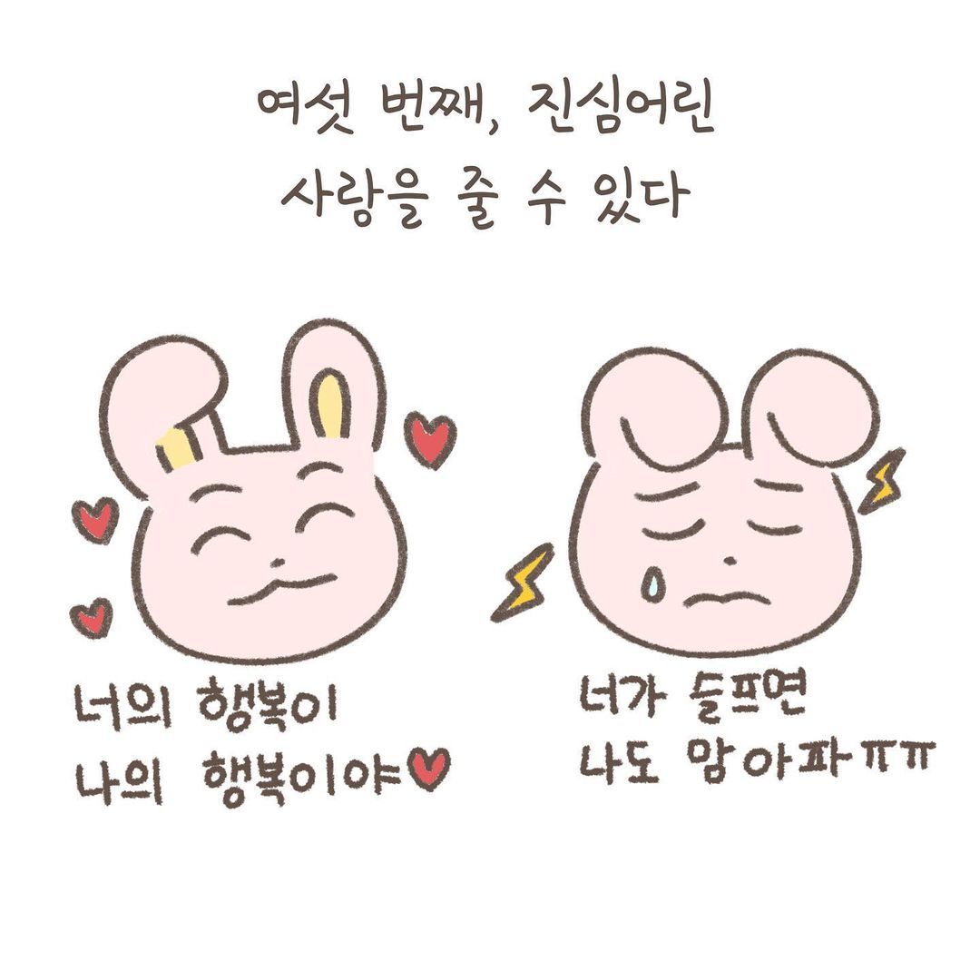 ISFJ가 행복해질 수밖에 없는 이유 | 인스티즈