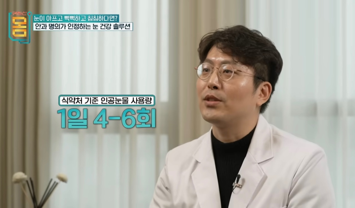 귀하신몸 안구건조증 해결방법 + 2주 실험 | 인스티즈