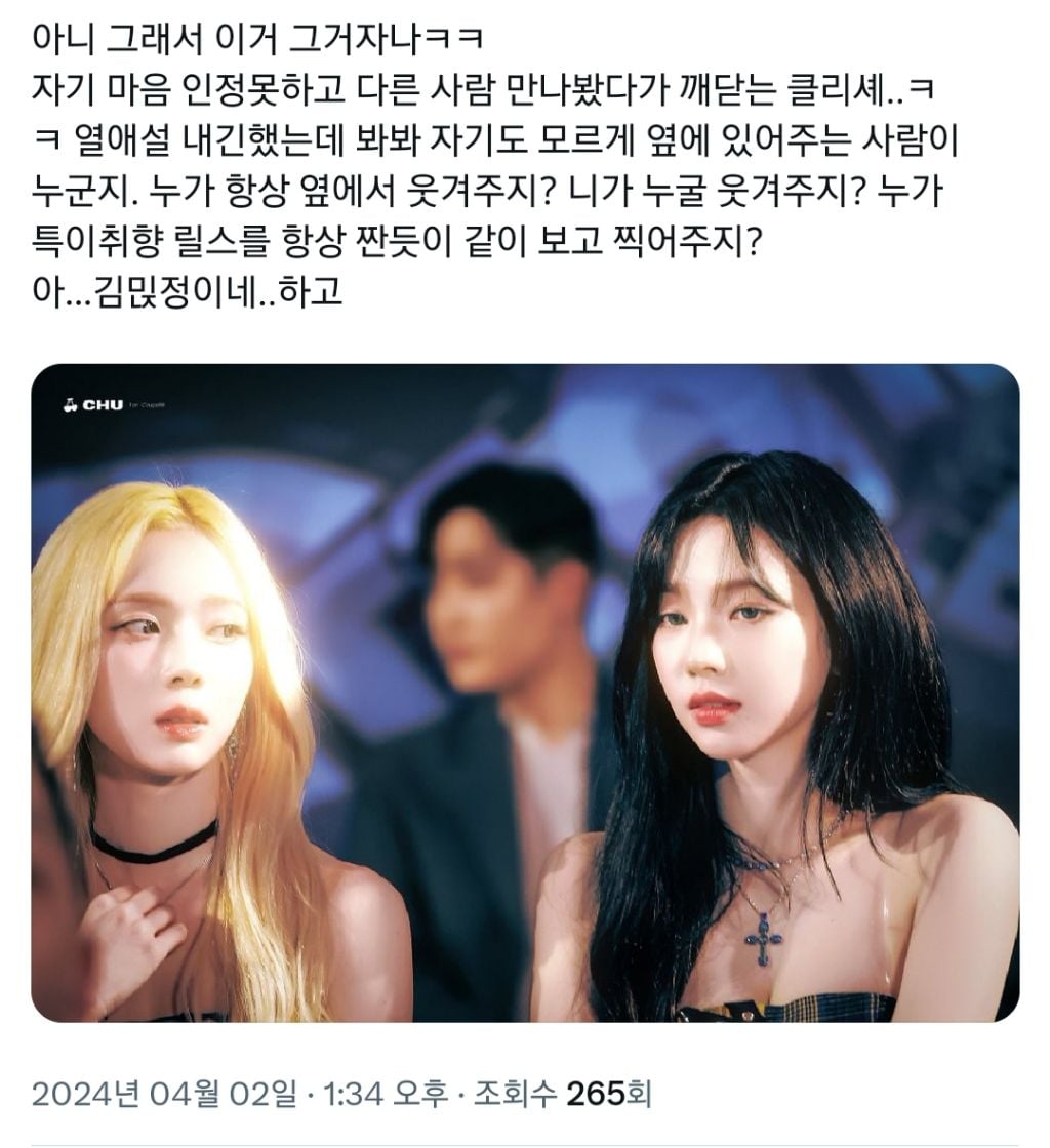 카리나 열애설도 알페스 소재로 써먹던 카리나팬결별설 뉴트윗 | 인스티즈