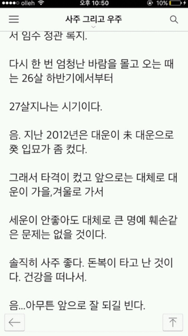 아이유 사주 모음.jpg | 인스티즈