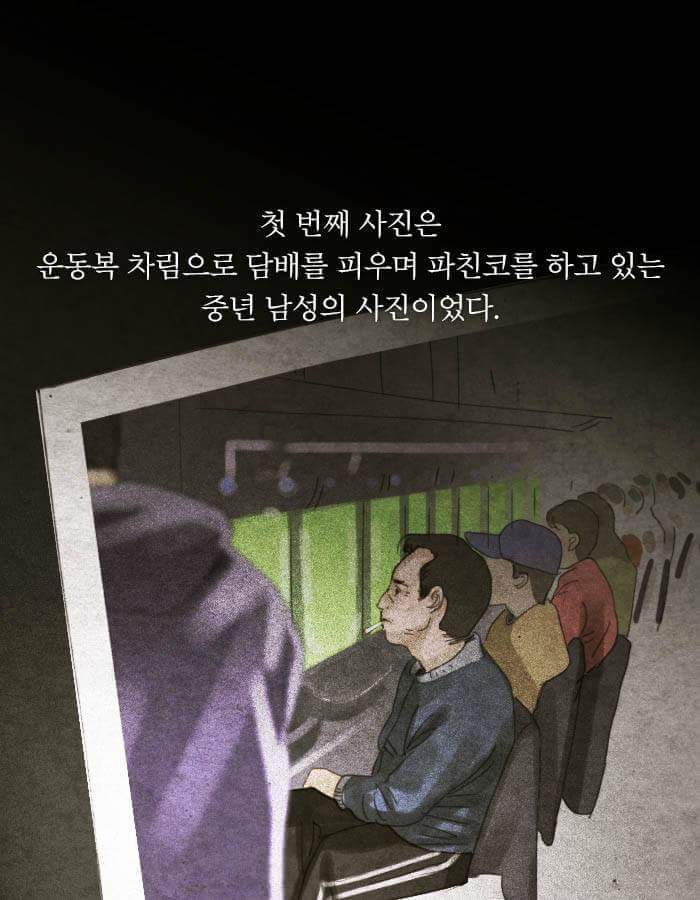 제 딸을 살해한 놈들을 15년 후에 죽여주세요 | 인스티즈