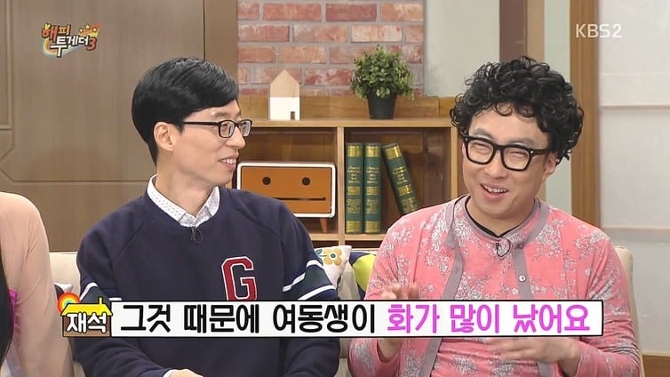유재석과 여동생"둘"이야기.jpg | 인스티즈