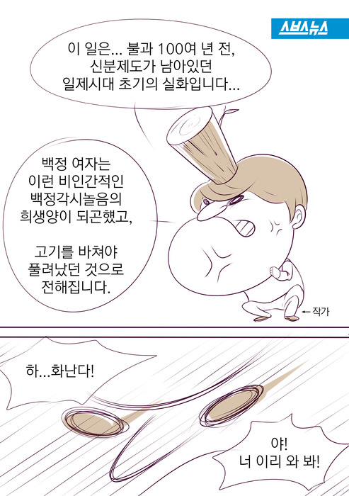 [미개주의] 조선시대 - 백정각시놀음 | 인스티즈