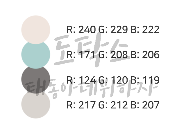 [PPT팁] 3. 차트에 사용하기 좋은 색상 조합 10가지 | 인스티즈