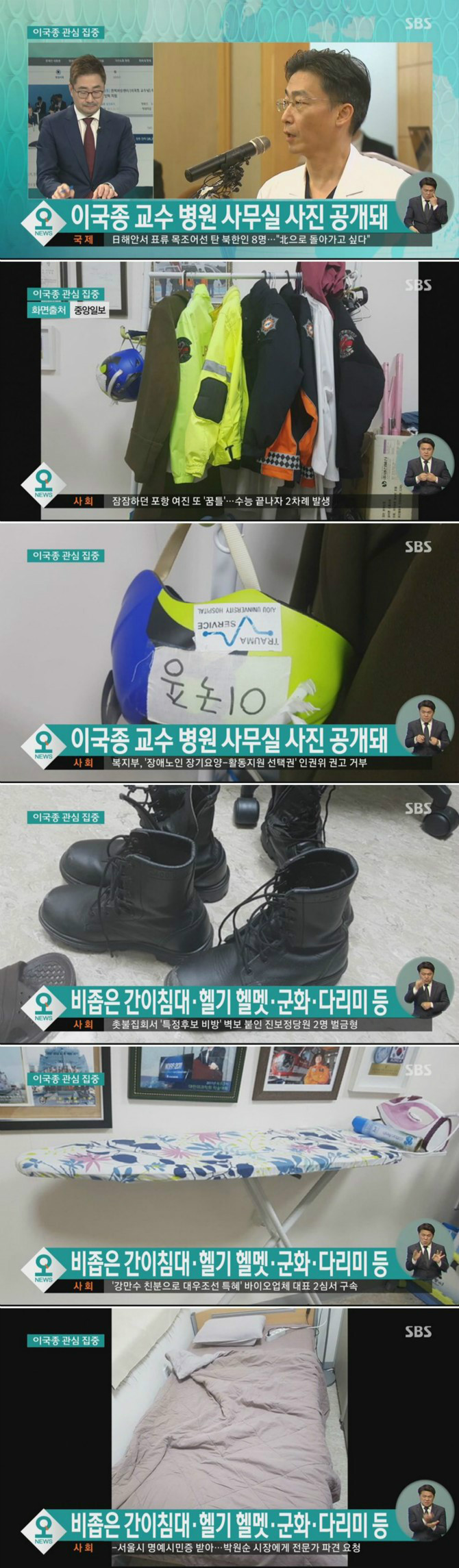 이국종교수가 병원에서 생활하는 숙소 | 인스티즈
