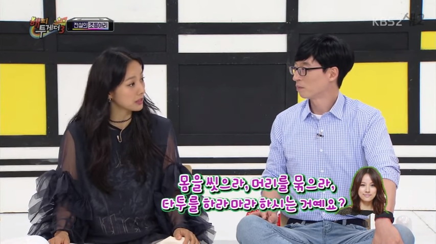 [해투] 이효리가 목욕탕에서 싸울뻔한 이유.jpg | 인스티즈