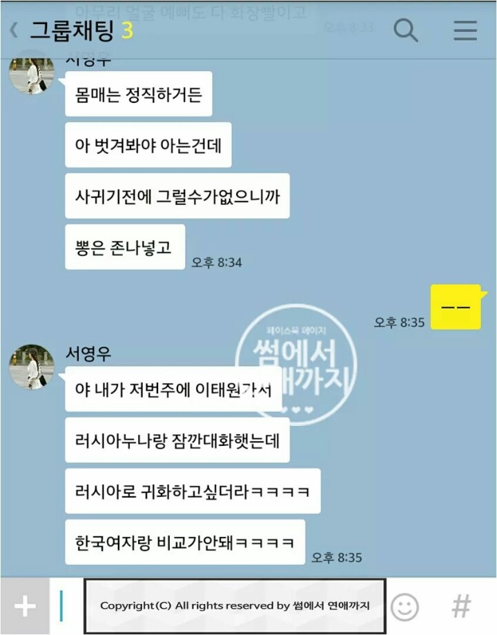 여친을 성적으로 험담하고 여성비하를 일삼는 못된 친구에게 일침을 가하는 멋쟁이들 | 인스티즈