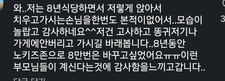 이정도 흘렸으면 대충이라도 치워야된다 vs 식당일인데 왜치우냐로 갈림 | 인스티즈