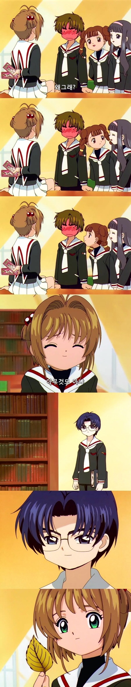 카드캡터 체리 55화 : 체리와 이상한 나라의 체리 | 인스티즈